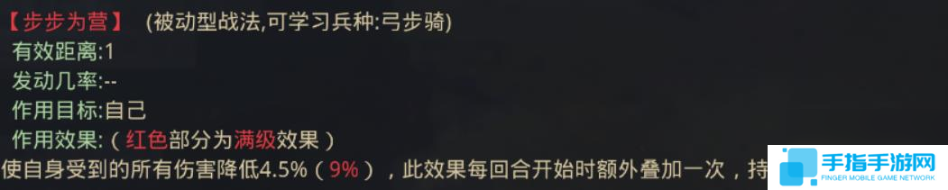 率土之濱步步為營怎么樣